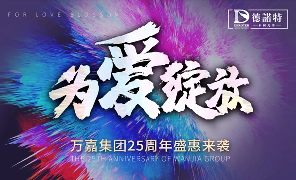 德諾特高端安全門(mén)：裝修有“門(mén)”道 五一省心還省錢(qián)