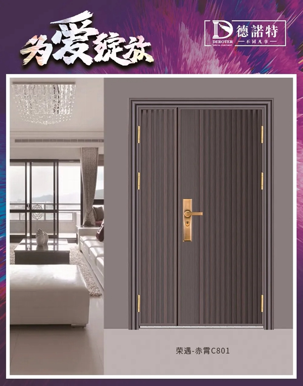 德諾特高端安全門(mén)：裝修有“門(mén)”道 五一省心還省錢(qián)