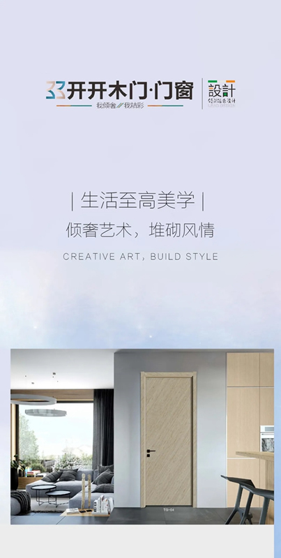 開開木門：傾奢藝術 堆砌風情