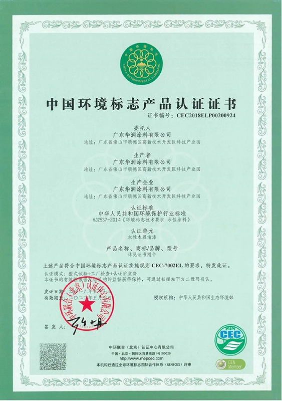 華潤(rùn)水潤(rùn)系列雙組份水性漆全新升級(jí)上市