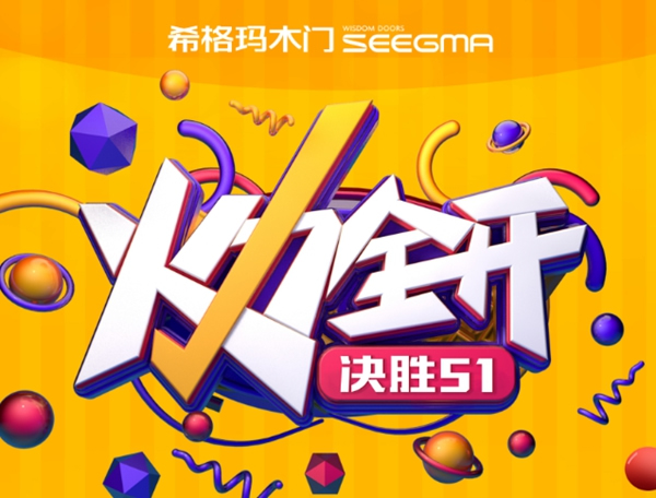 希格瑪木門2020年第一期培訓(xùn)會圓滿結(jié)束