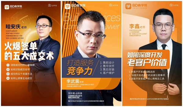 希格瑪木門2020年第一期培訓(xùn)會圓滿結(jié)束