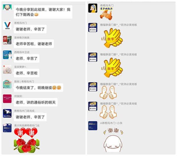 希格瑪木門2020年第一期培訓(xùn)會圓滿結(jié)束