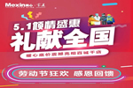 美心家美木門五一大促全面啟動，暖心低價震撼亮相百城千店！