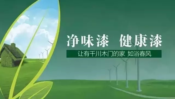 千川木門深度踐行環(huán)保生態(tài)理念，為綠色生態(tài)貢獻(xiàn)自己的力量！