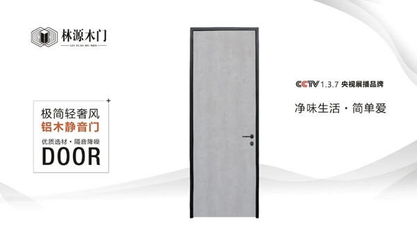 林源木門：終“疾”戰(zhàn)“疫”，我們同在！