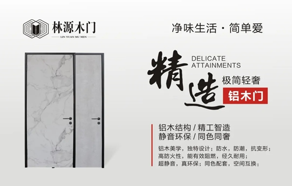 林源木門：終“疾”戰(zhàn)“疫”，我們同在！