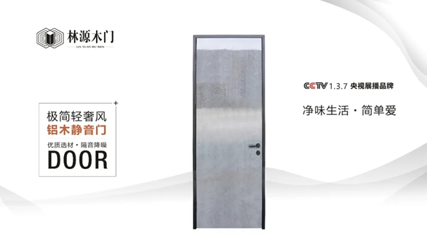 林源木門：終“疾”戰(zhàn)“疫”，我們同在！