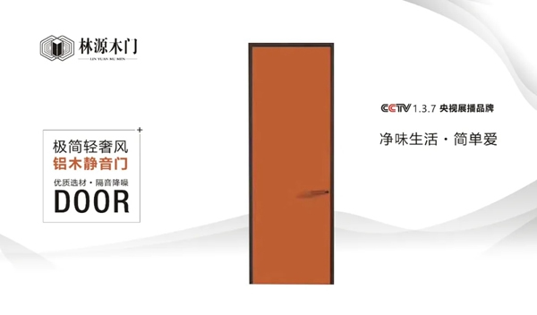 林源木門：終“疾”戰(zhàn)“疫”，我們同在！