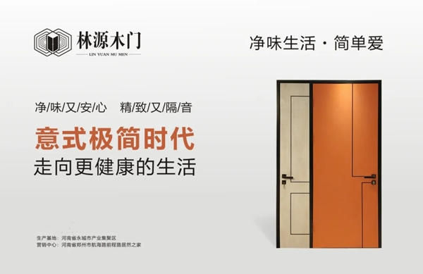 林源木門：終“疾”戰(zhàn)“疫”，我們同在！