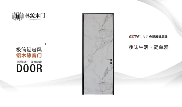 林源木門：終“疾”戰(zhàn)“疫”，我們同在！