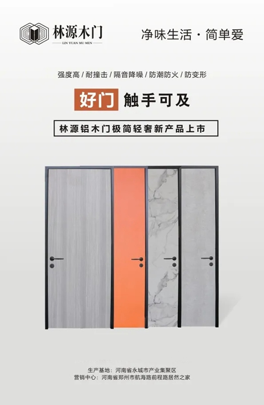 林源木門：終“疾”戰(zhàn)“疫”，我們同在！