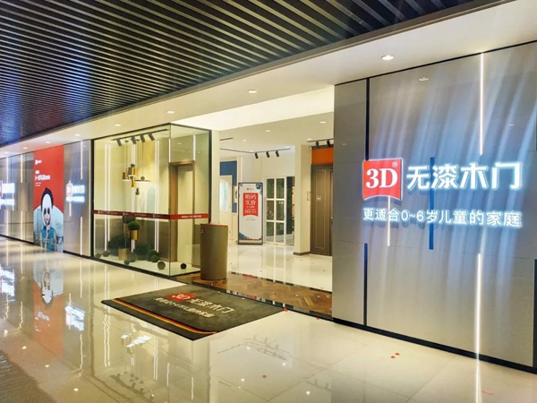 3D無漆木門：第五代無漆技術(shù)搶先劇透，你們猜中幾個？