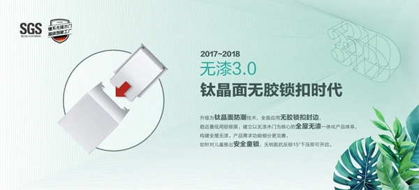 3D無漆木門：第五代無漆技術(shù)搶先劇透，你們猜中幾個？
