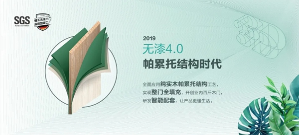 3D無漆木門：第五代無漆技術(shù)搶先劇透，你們猜中幾個？
