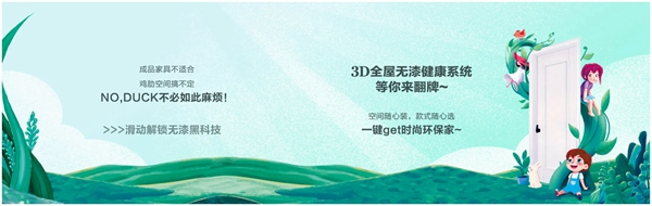 3D無漆木門：第五代無漆技術(shù)搶先劇透，你們猜中幾個？