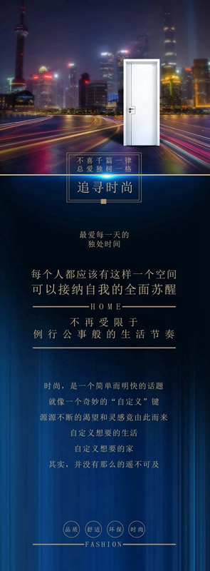 美心家美木門全系，為您開啟家居生活高定模式