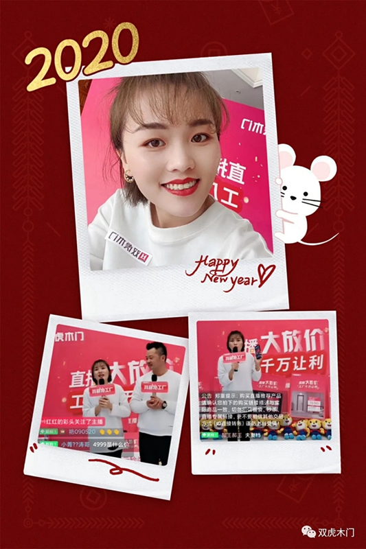 雙虎木門“3.21總裁價(jià)到，直播搶工廠”直播活動(dòng)首戰(zhàn)告捷
