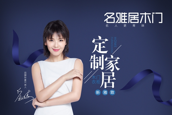 三大布局成效顯著|木門經(jīng)銷商加盟的新機(jī)會(huì)