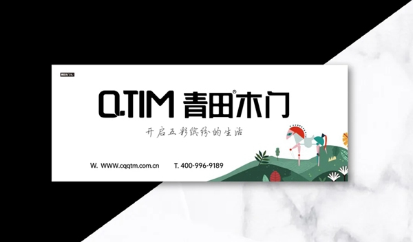 青田木門VI系統(tǒng)全面升級 塑造嶄新品牌形象