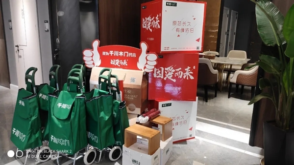 “因愛而來”送好禮，千川木門全國專賣店等你來！
