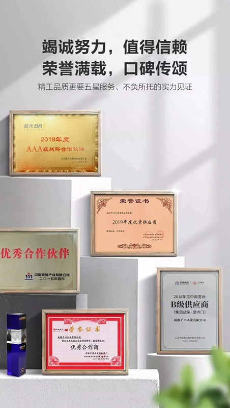 “匠心不懈，品質(zhì)王道”歷練千川木門成百強地產(chǎn)們的首選品牌