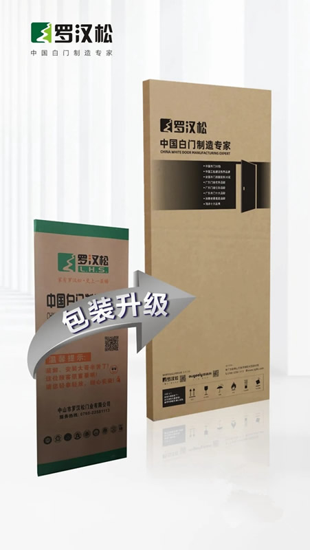 羅漢松門業(yè)：包裝升級(jí)換代 高質(zhì)量回饋客戶