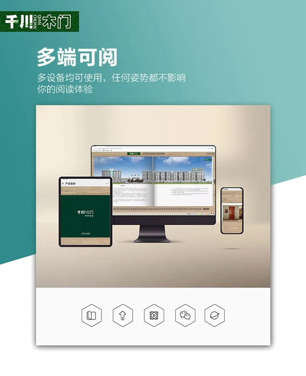 透過新的窗口，認識別樣的千川木門！