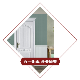 千鼎木門江蘇丹陽(yáng)店盛大開(kāi)業(yè)，超值福利優(yōu)惠等著你！