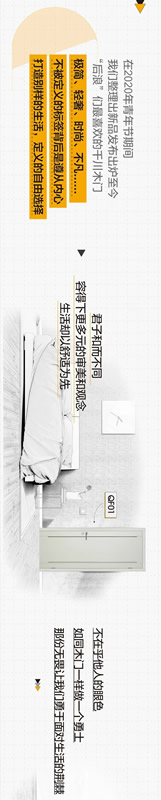 千川木門與“后浪”一起，創(chuàng)造美好生活！