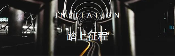 鑫迪大學：新雋之才，全面提升！