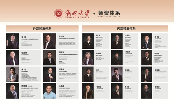 鑫迪大學：新雋之才，全面提升！
