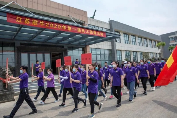 江蘇冠牛2020年第一屆員工團(tuán)建活動圓滿舉行