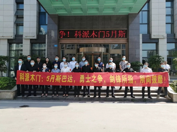 科派木門：斯巴達(dá)精神為我門保駕護(hù)航