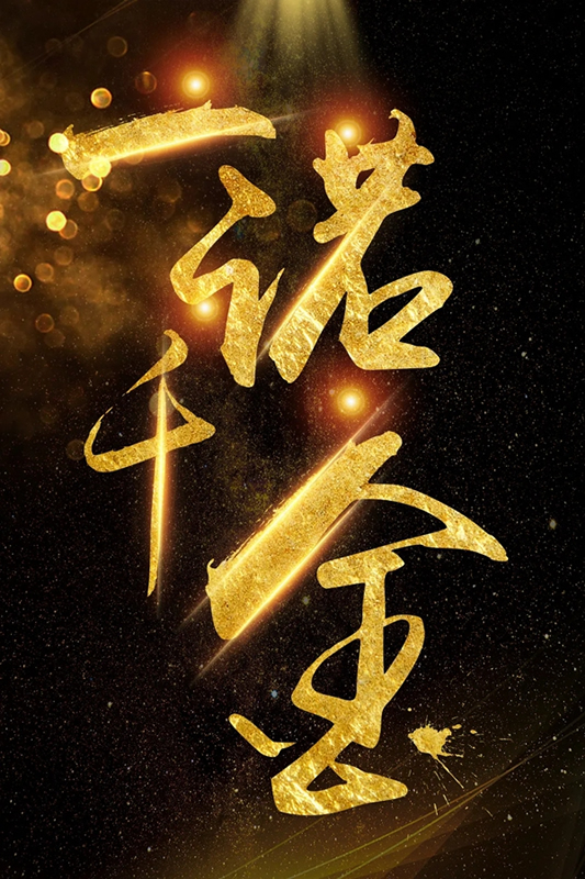科派木門：斯巴達(dá)精神為我門保駕護(hù)航