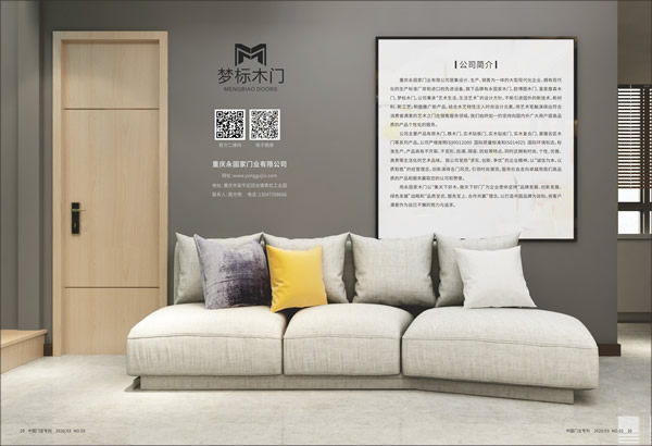 夢(mèng)標(biāo)木門喜獲2019年度中國木門十大人氣品牌