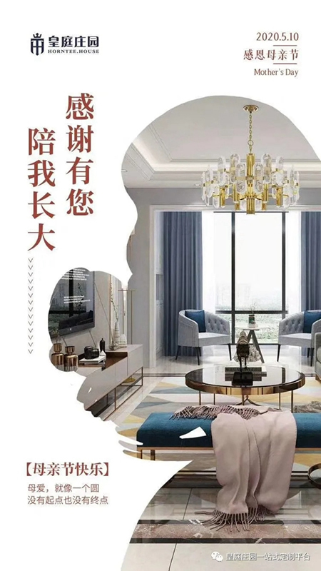 皇庭莊園：濃情五月天，幸福美滿！