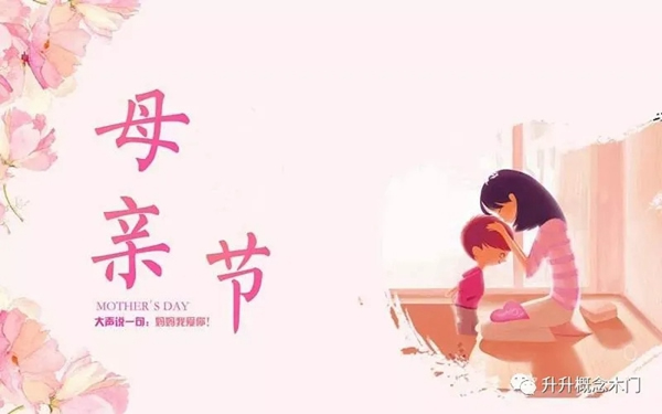升升概念木門：你陪我長大，我陪你變老！