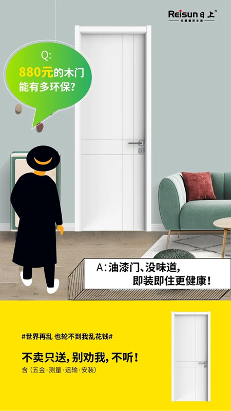 日上家居館新品首發(fā)！