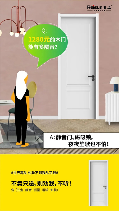 日上家居館新品首發(fā)！