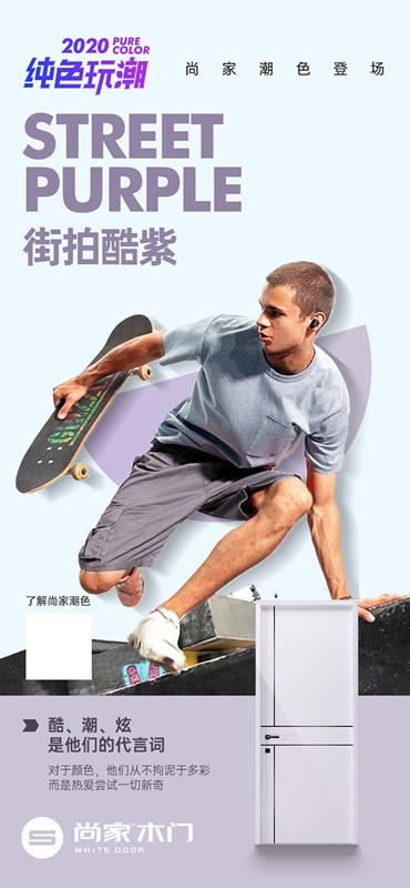 尚家木門精選五色，開啟多面人生！