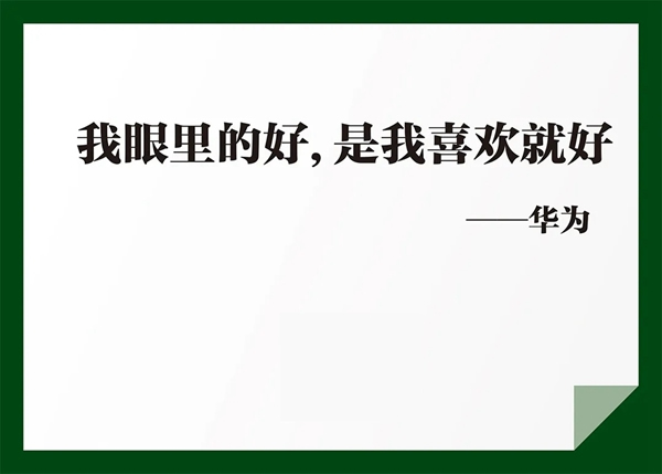 千川木門：簡練，不簡單，深刻，不深奧！