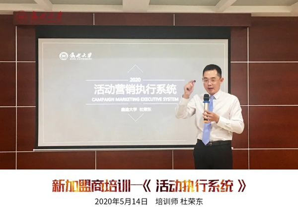 鑫迪木門“活動(dòng)營(yíng)銷執(zhí)行系統(tǒng)”課程開(kāi)講！
