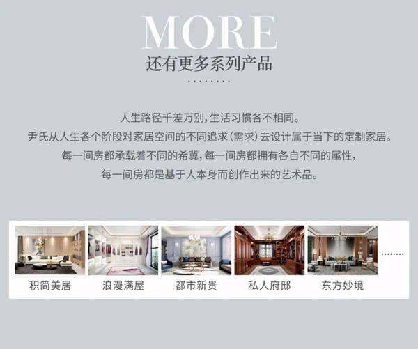 尹氏木門“樂滿家園”系列，帶你領略歐美風情！