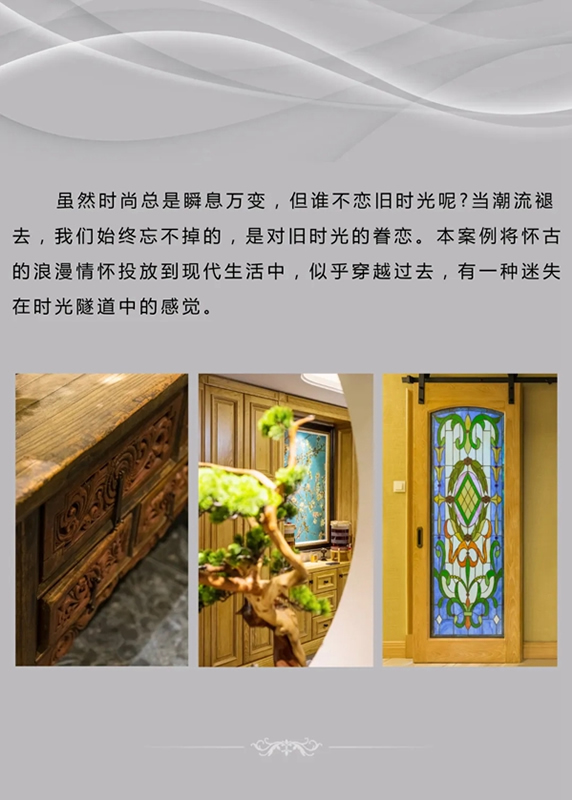 東威利整裝：美式田園風格，讓人迷失在時光的隧道中！