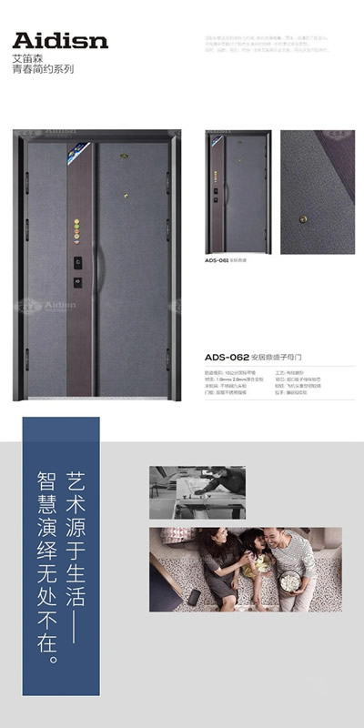 艾笛森安全門：用心營造家的儀式感  讓生活停留在有質(zhì)感的地方