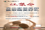 第一季鑫六福木門最美效果圖征集活動(dòng)開始啦！
