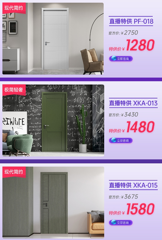 雙羽木門“520愛你節(jié)”提前放價(jià)，您一起度過甜蜜節(jié)日！