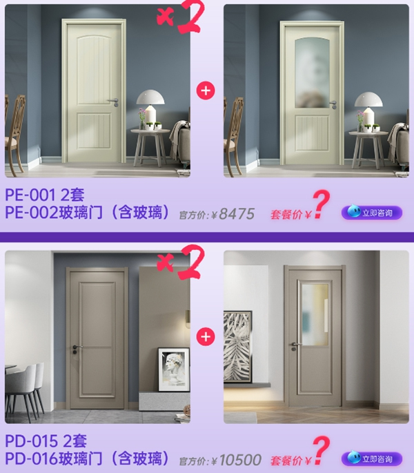 雙羽木門“520愛你節(jié)”提前放價(jià)，您一起度過甜蜜節(jié)日！