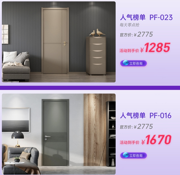 雙羽木門“520愛你節(jié)”提前放價(jià)，您一起度過甜蜜節(jié)日！